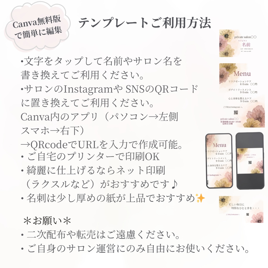 大人サロン向け すぐ使えるデザインテンプレート5点セット|きなり