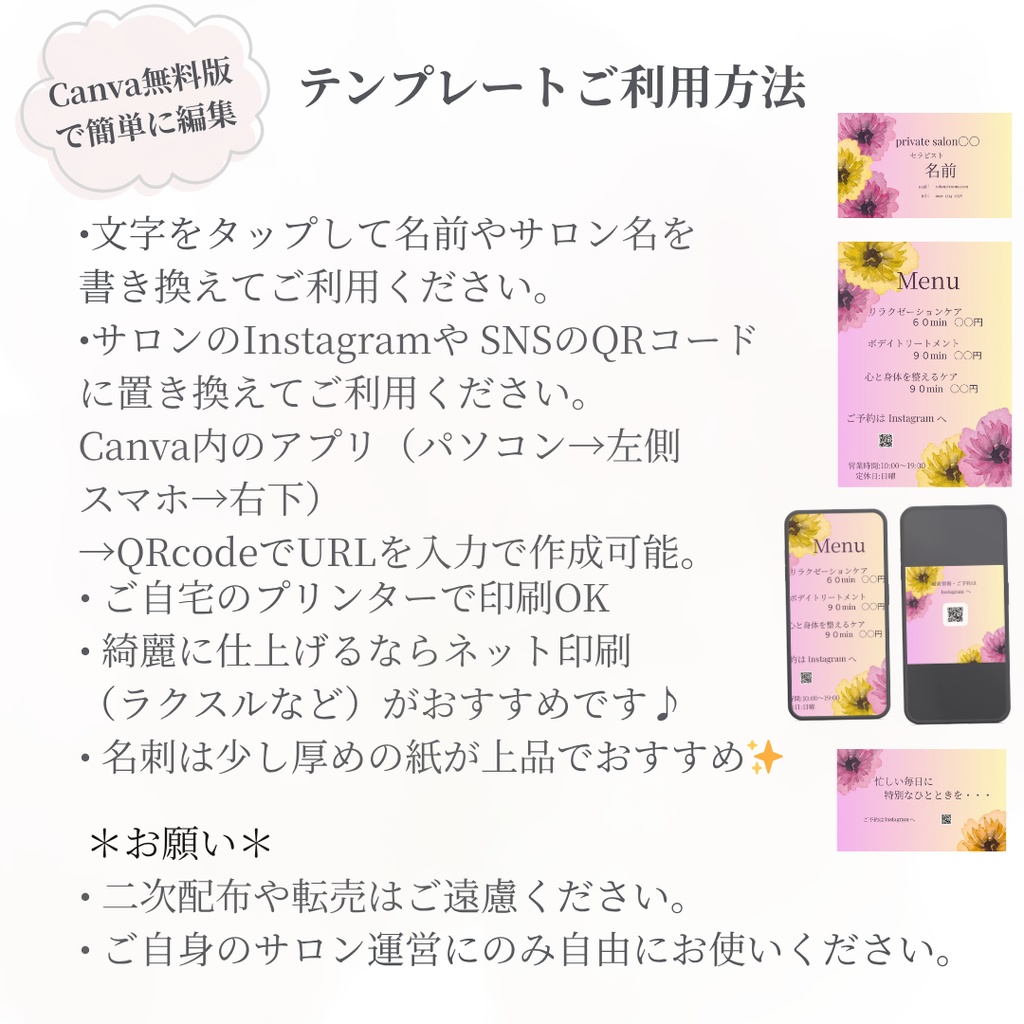 大人サロン向け すぐ使えるデザインテンプレート5点セット|ピンク