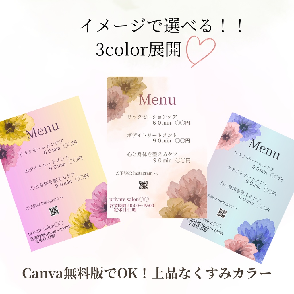 大人サロン向け すぐ使えるデザインテンプレート5点セット|ブルー