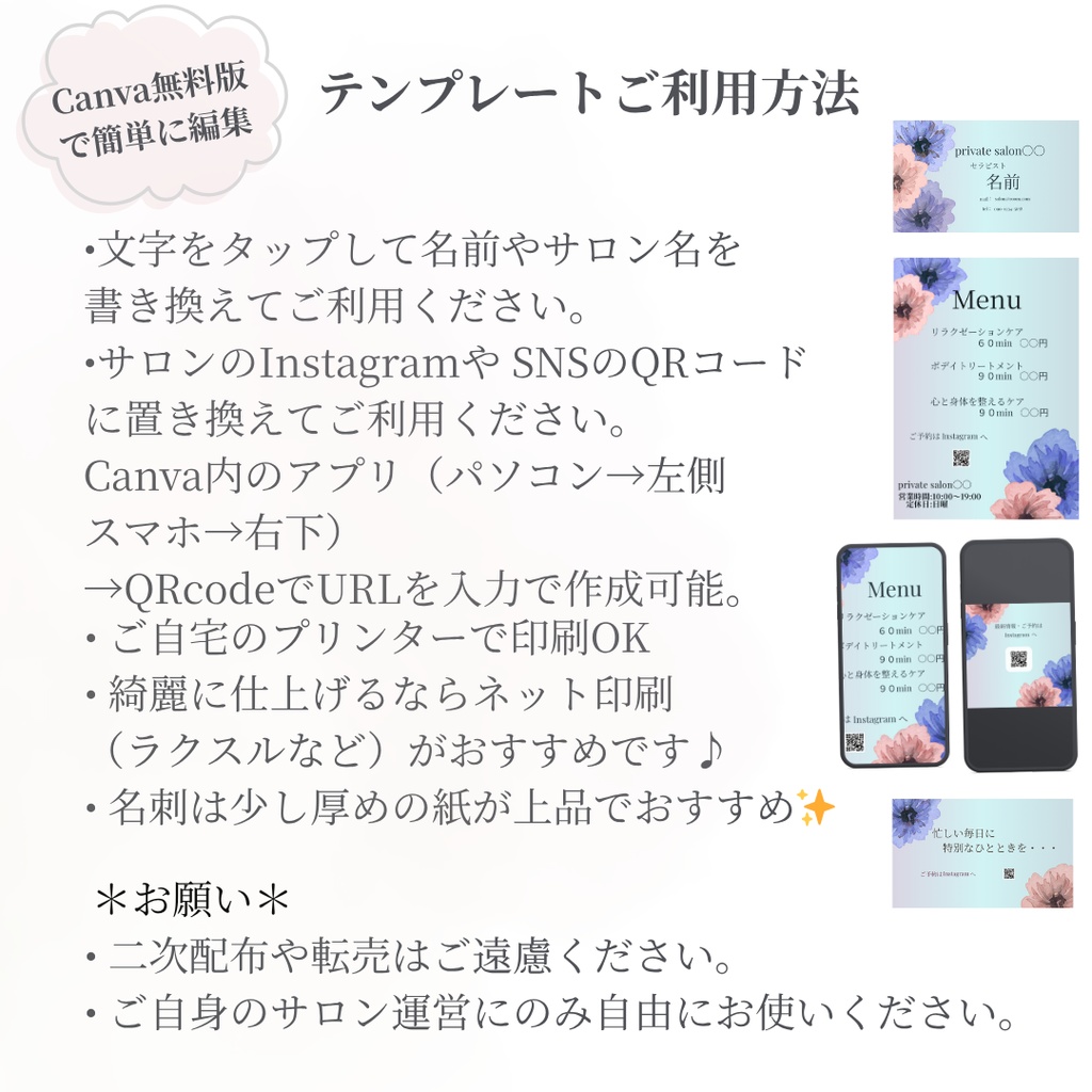 大人サロン向け すぐ使えるデザインテンプレート5点セット|ブルー