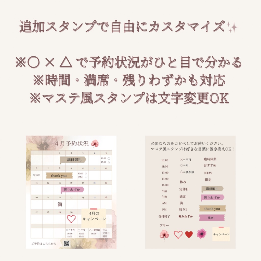 Canvaで編集OK! スタンプでかんたんカスタマイズ Instagram用 予約・予定管理カレンダーテンプレート|きなり 【2026年度版/日付入力済み】