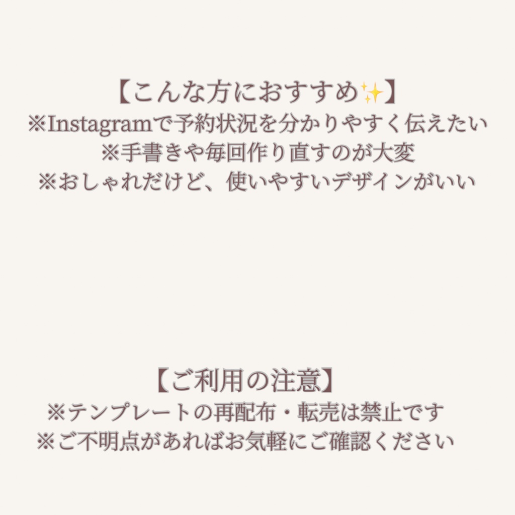 Canvaで編集OK! スタンプでかんたんカスタマイズ Instagram用 予約・予定管理カレンダーテンプレート|きなり 【2026年度版/日付入力済み】