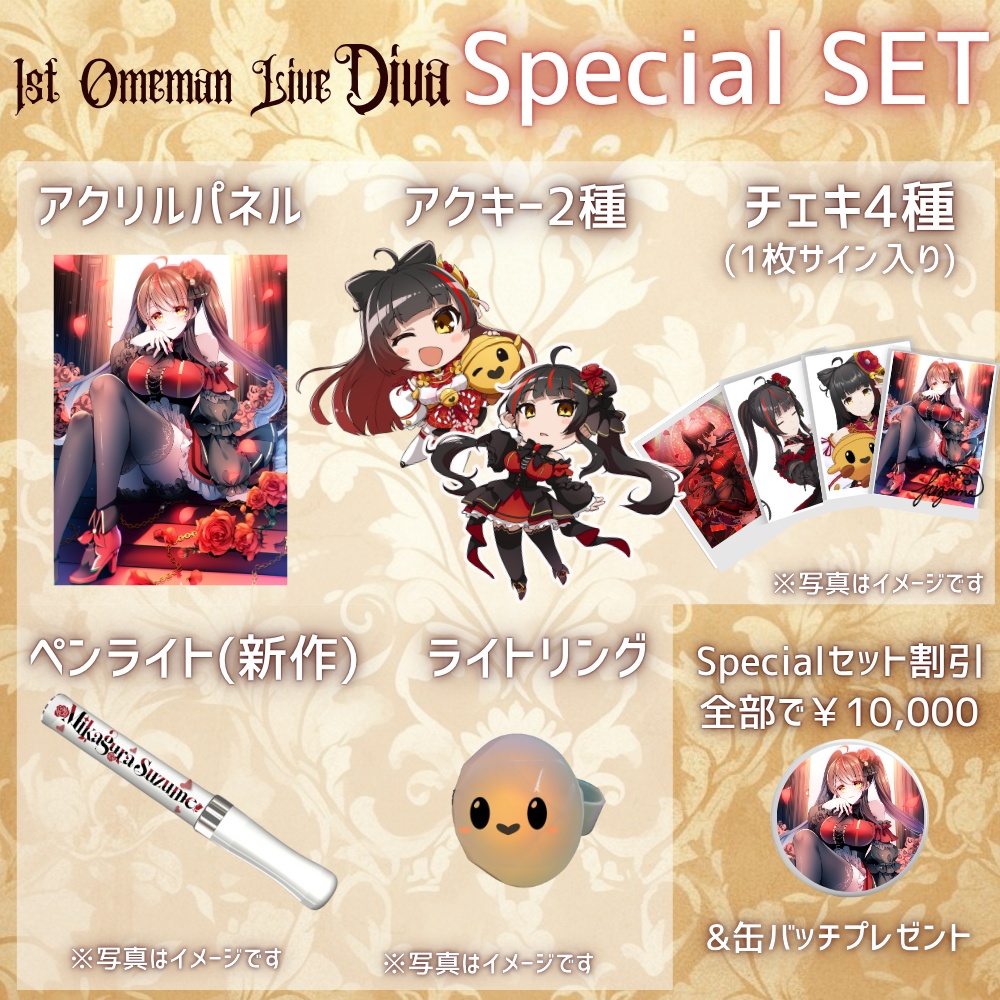 ☆現地会場へお越しの方 専用受注(会場受取)海外推薦☆御神楽すずめ1st Oneman Live「Diav」グッズ