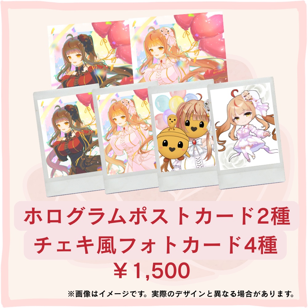 御神楽すずめ生誕祭グッズ2026