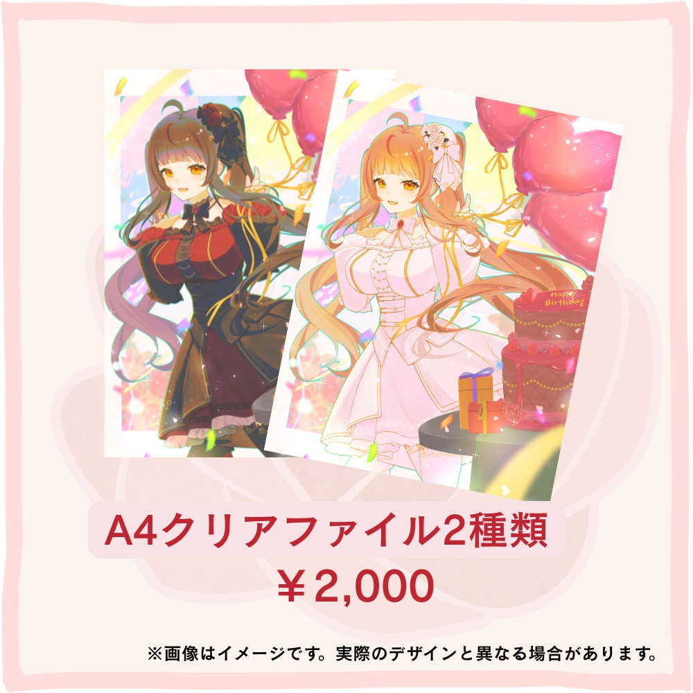 御神楽すずめ生誕祭グッズ2026