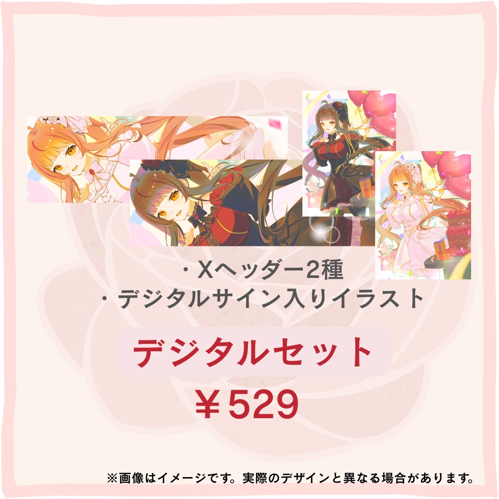 御神楽すずめ生誕祭グッズ2026