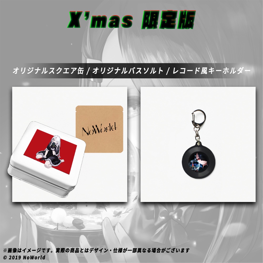 NoWorld X'mas Single 「XXX'mas with me」