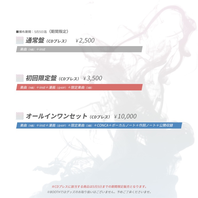 【CDプレス】1st Album「歪」