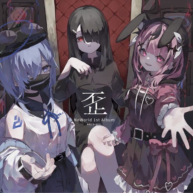 【CDプレス】1st Album「歪」