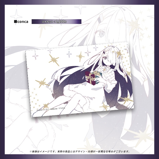 【CDプレス/DL】X'mas EP 「FAMiLIE」