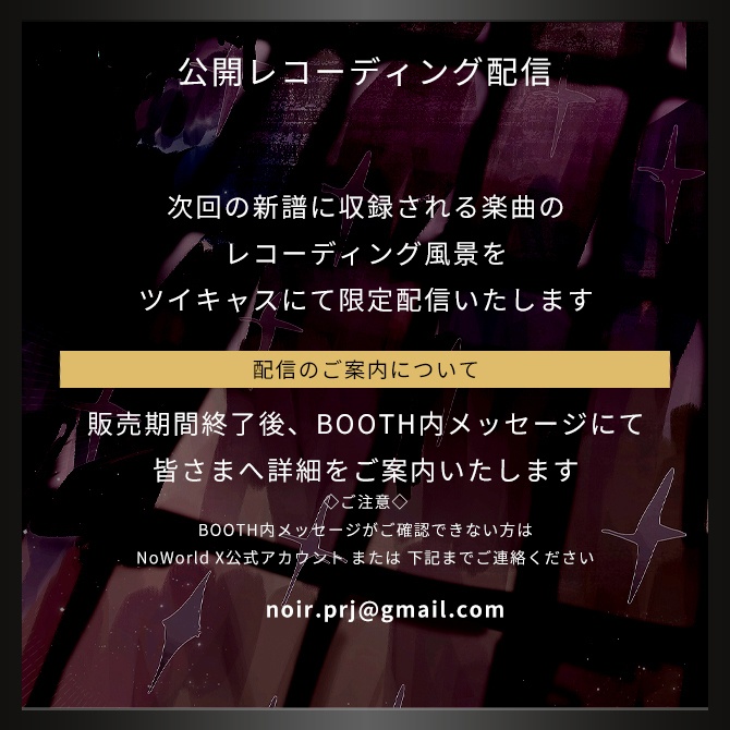 【初回限定グッズセット】2nd Album 「境界のアポカリプスは謳う」 通常盤
