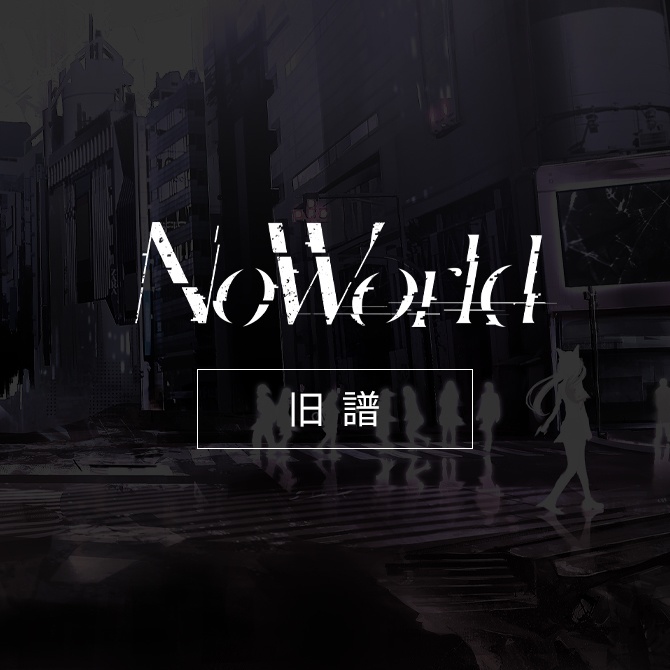 【数量限定】旧譜|CDプレス盤