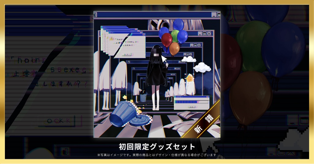 【初回限定グッズセット】6th anniversary Mini Album「ME:rror」