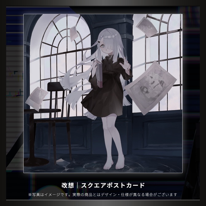 【ポストカード単品】6th anniversary Mini Album「ME:rror」