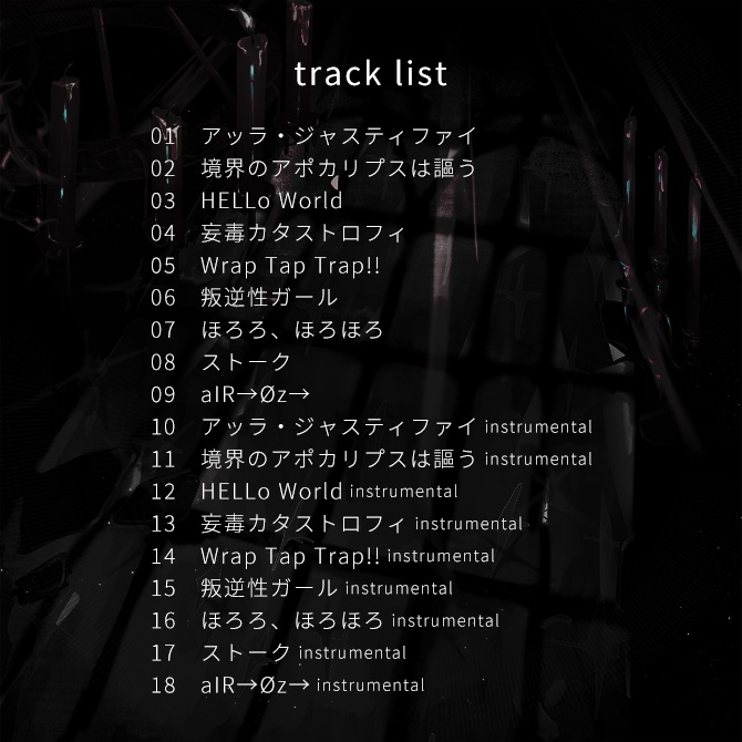 【DL版】2nd Album 「境界のアポカリプスは謳う」 NoiR Cover Ver.