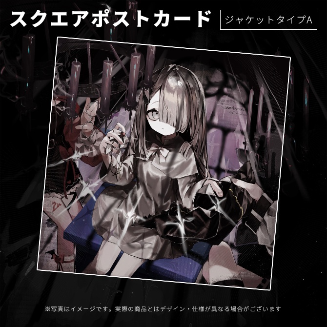 【各種グッズ単品】2nd Album 「境界のアポカリプスは謳う」 NoiR Cover Ver.