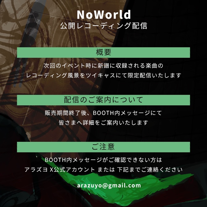 初回限定EPセット(特典付き)