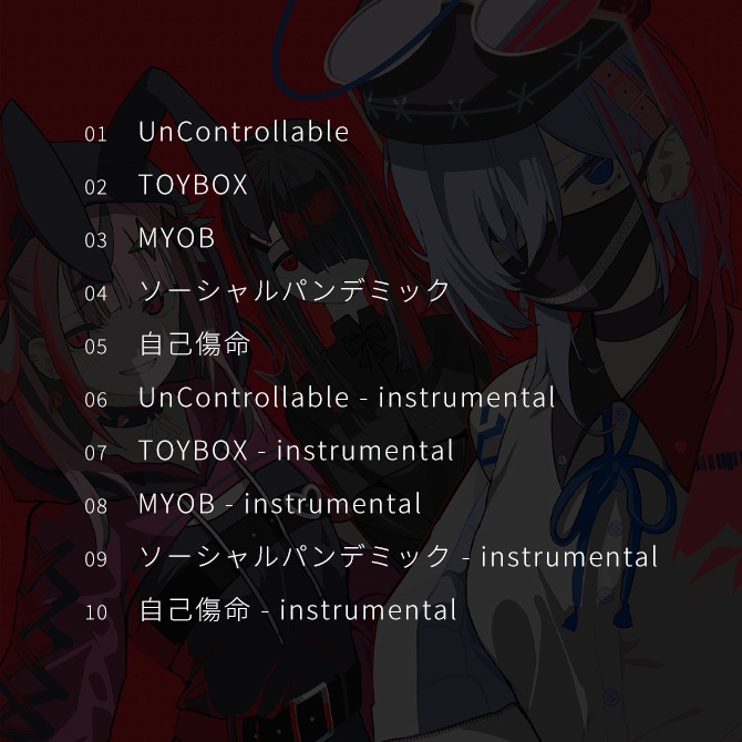 プレス記念セット