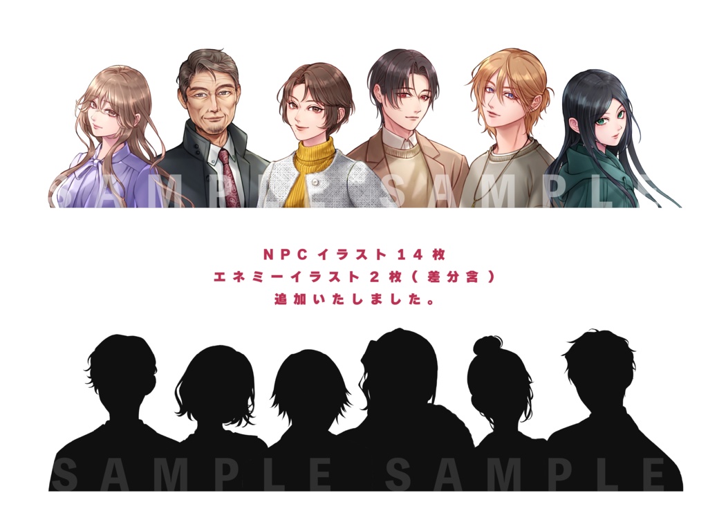 CoCシナリオ「プレゼントを君に」SPLL:E110218