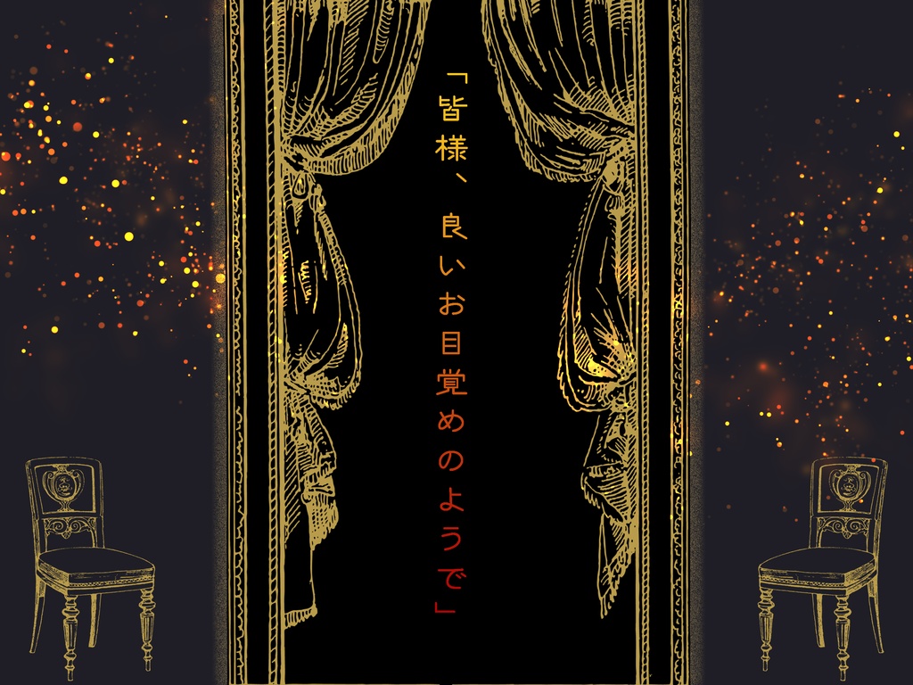 CoCシナリオ「プレゼントを君に」SPLL:E110218