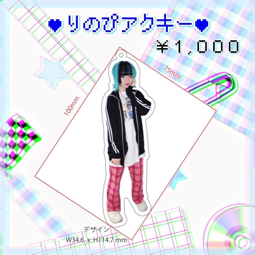 りのぴアクキー