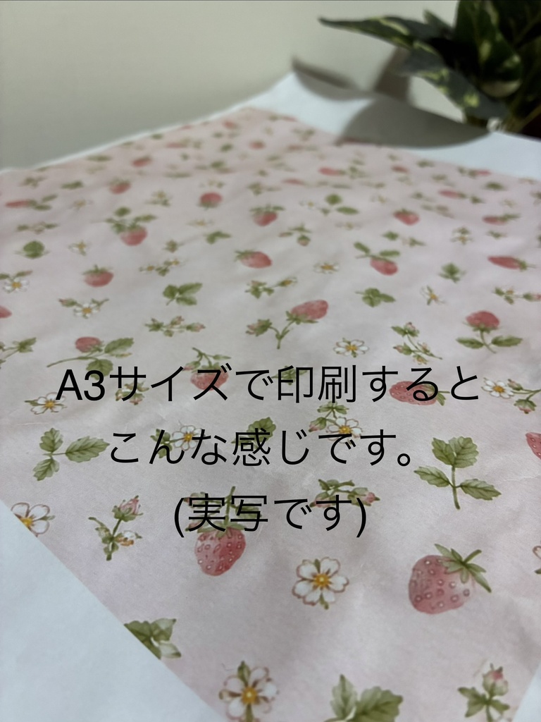 【商用利用OK】しあわせの苺柄 デジタルペーパー4枚セット|生成り・ピンク・ミント・水色