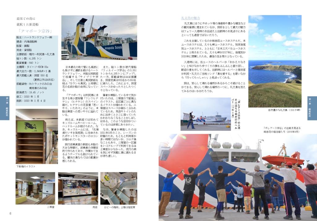 船を読む(書籍版)