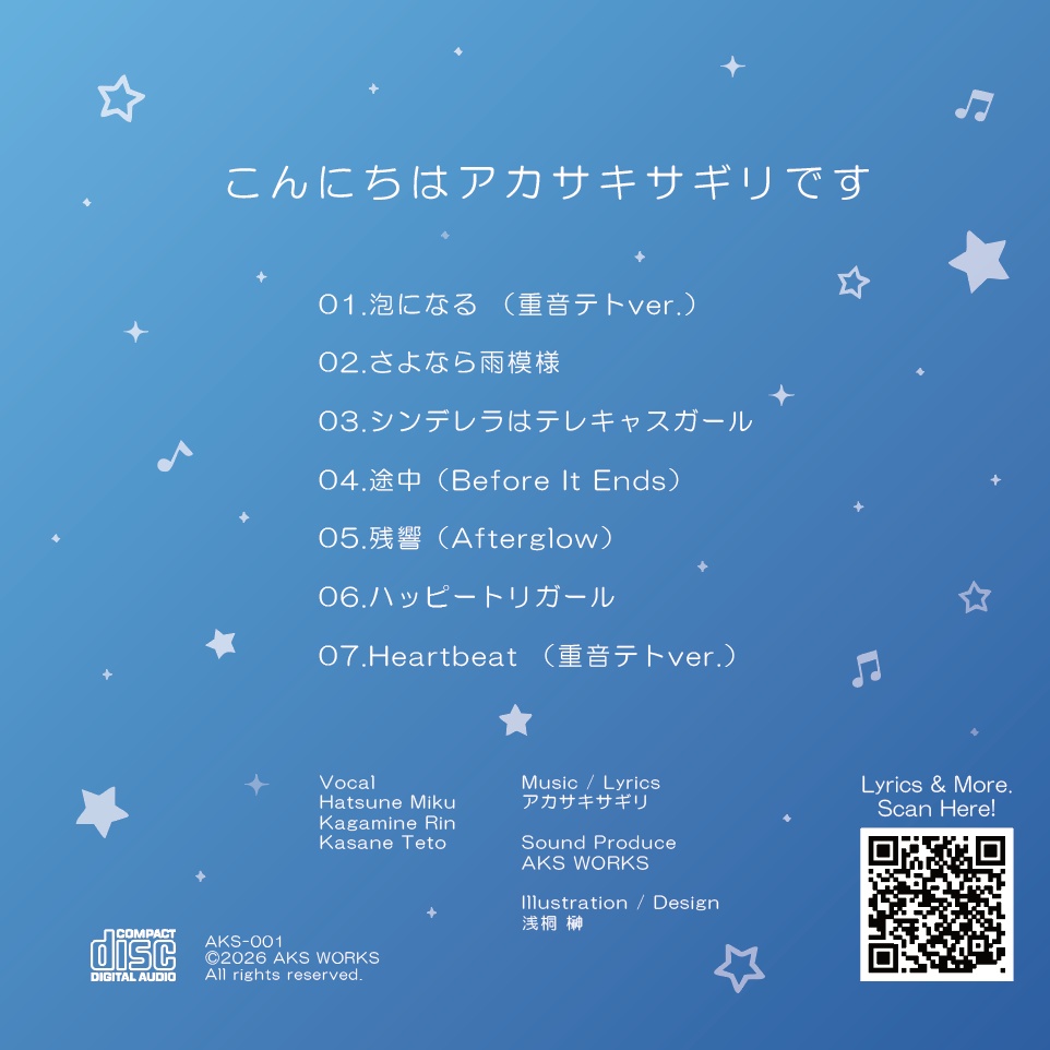 こんにちはアカサキサギリです【CD/AKS-001】
