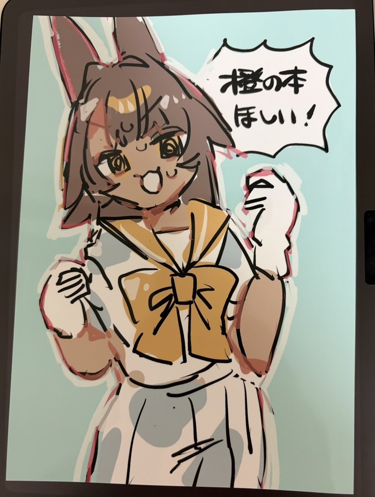 橙の本ほしい！