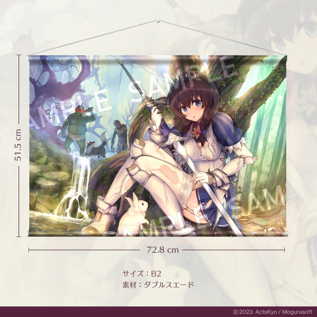 聖騎士リッカの物語【リッカ】B2タペストリー