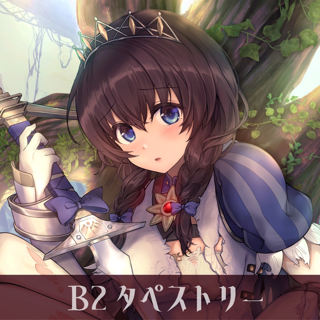 聖騎士リッカの物語【リッカ】B2タペストリー