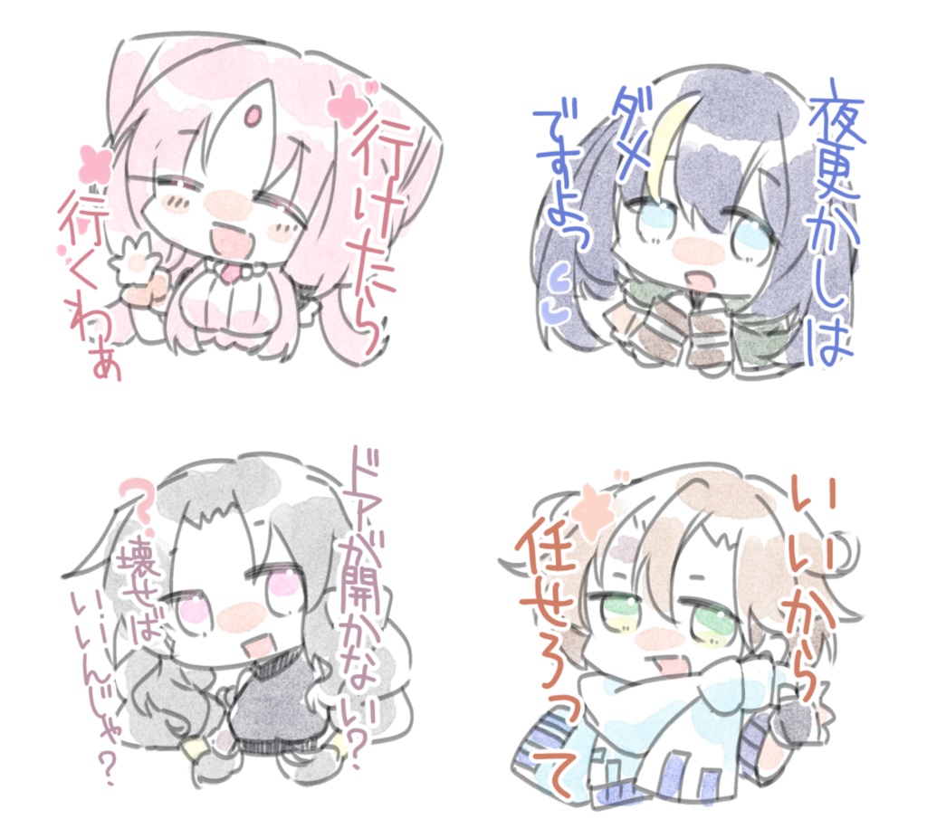 【クロノス・クオリア】シールセットB