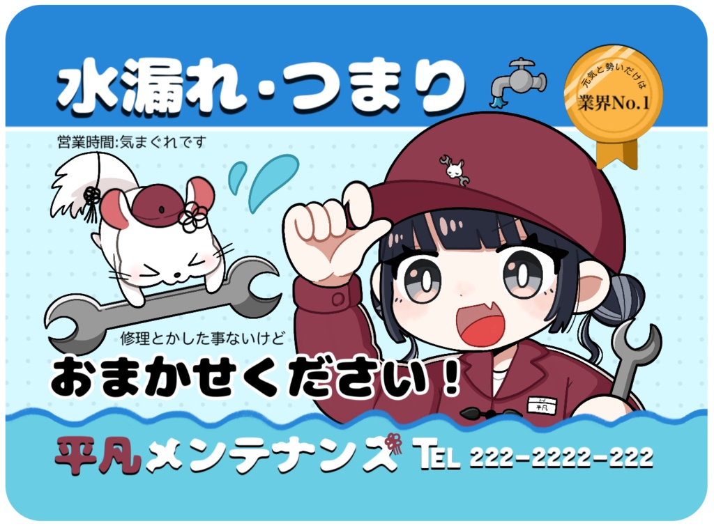 ポストに投函されるぼんちゃん（広告風マグネット）