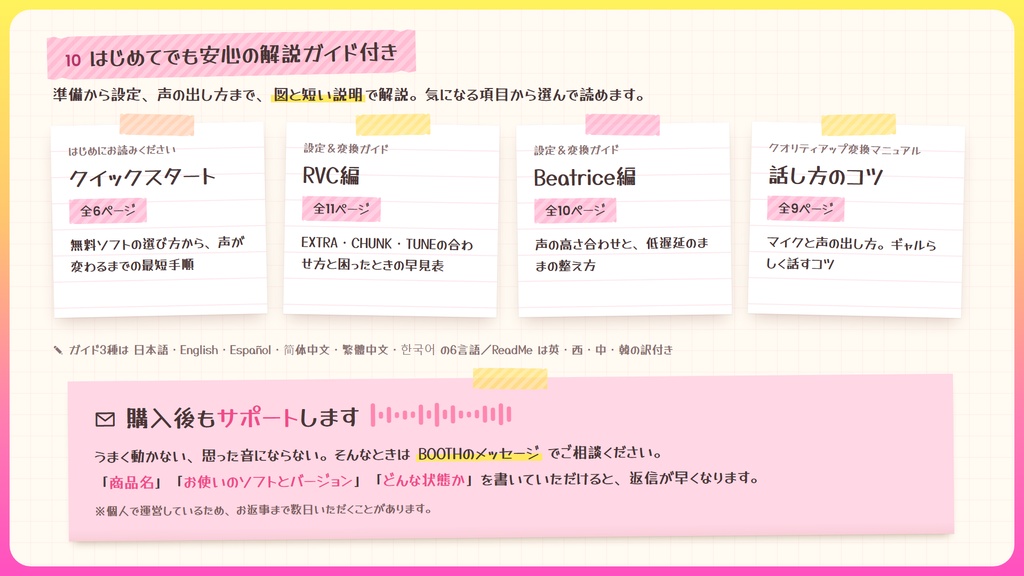 【RVC学習済みモデル】とにかく明るいギャルボ!『めろ』 / 🎤会話・歌唱・ささやきを全部学習、ずっと使えるRVC / Beatrice V2・ONNX同梱 / 🌍EN・ESP・中文・한국어