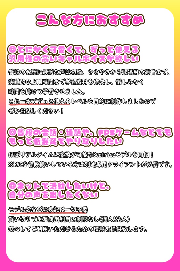 とにかく明るいギャルボ!『めろ』/ 🎤歌唱・会話・ささやき・オールインワン学習済みモデル / これ一本でずっと使える、汎用RVCv2&BeatriceV2決定版 / 🌍EN・ESP・中文・한국어