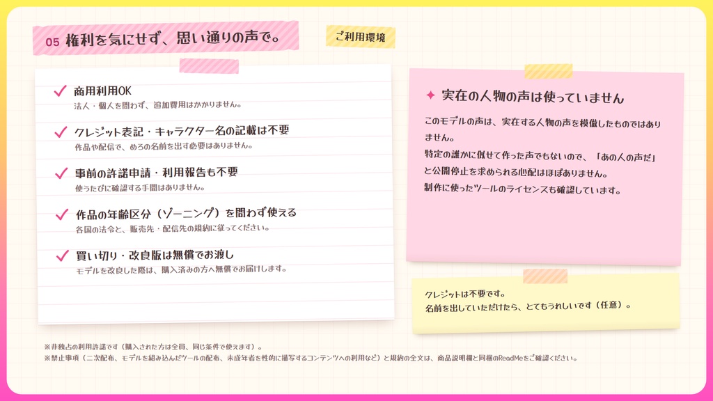 【RVC学習済みモデル】とにかく明るいギャルボ!『めろ』 / 🎤会話・歌唱・ささやきを全部学習、ずっと使えるRVC / Beatrice V2・ONNX同梱 / 🌍EN・ESP・中文・한국어