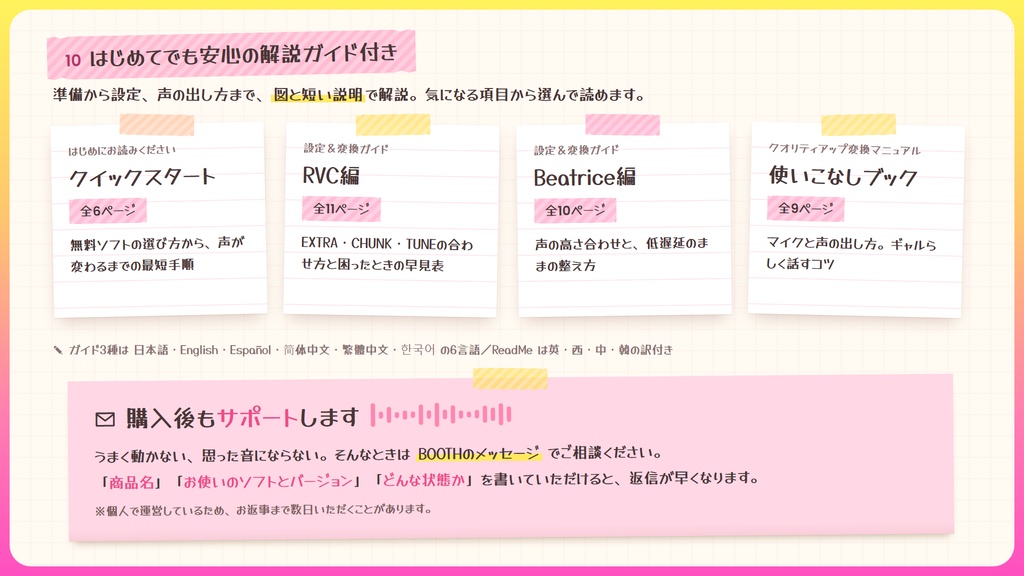 【RVC学習済みモデル】とにかく明るいギャルボ!『めろ』 / 🎤会話・歌唱・ささやきを全部学習、ずっと使えるRVC / Beatrice V2・ONNX同梱 / 🌍EN・ESP・中文・한국어