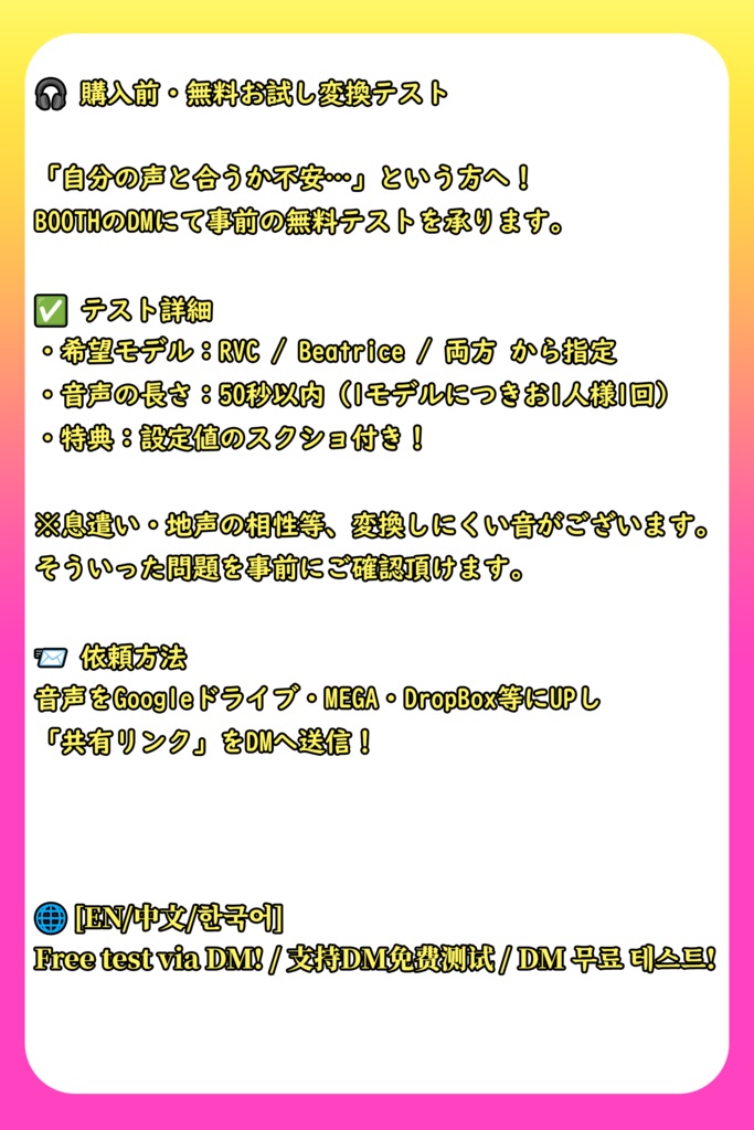 【RVCv2&Beatrice】歌って笑う!表現力豊かなギャルボイス「めろ」【EN / 中文 / 한국어】
