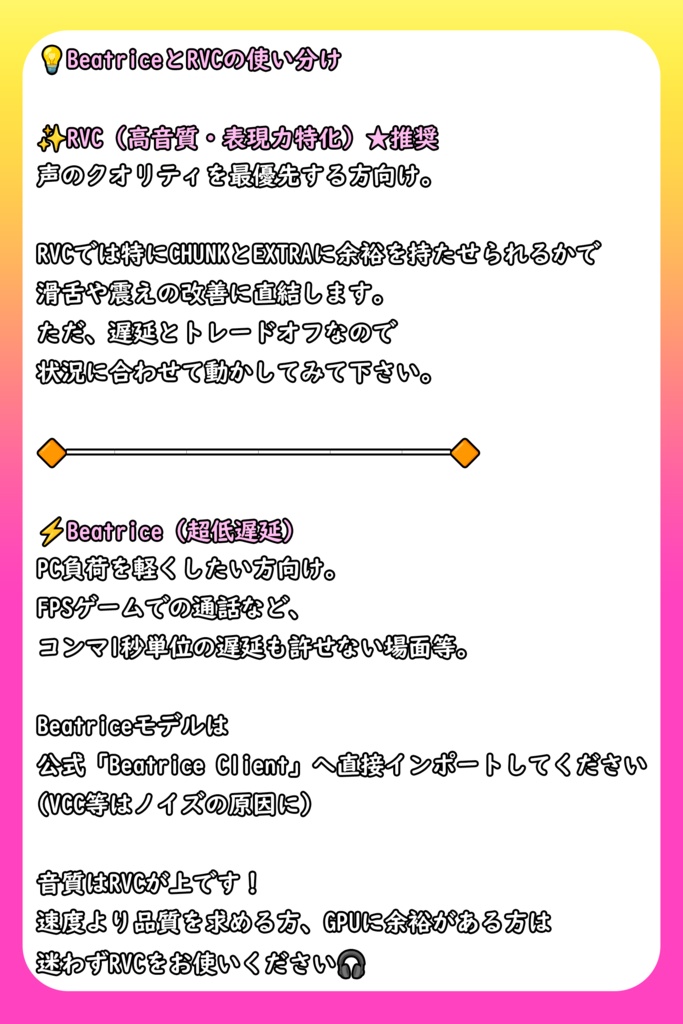 【RVCv2&Beatrice】歌って笑う!表現力豊かなギャルボイス「めろ」【EN / 中文 / 한국어】