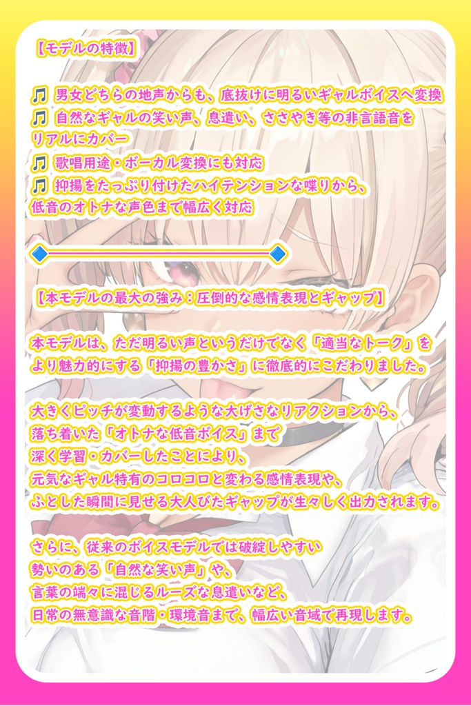 【RVCv2&Beatrice】歌って笑う!表現力豊かなギャルボイス「めろ」【EN / 中文 / 한국어】