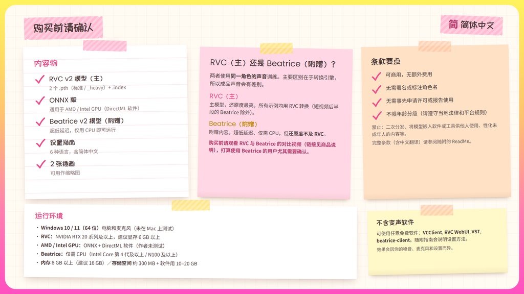 【RVC学習済みモデル】とにかく明るいギャルボ!『めろ』 / 🎤会話・歌唱・ささやきを全部学習、ずっと使えるRVC / Beatrice V2・ONNX同梱 / 🌍EN・ESP・中文・한국어