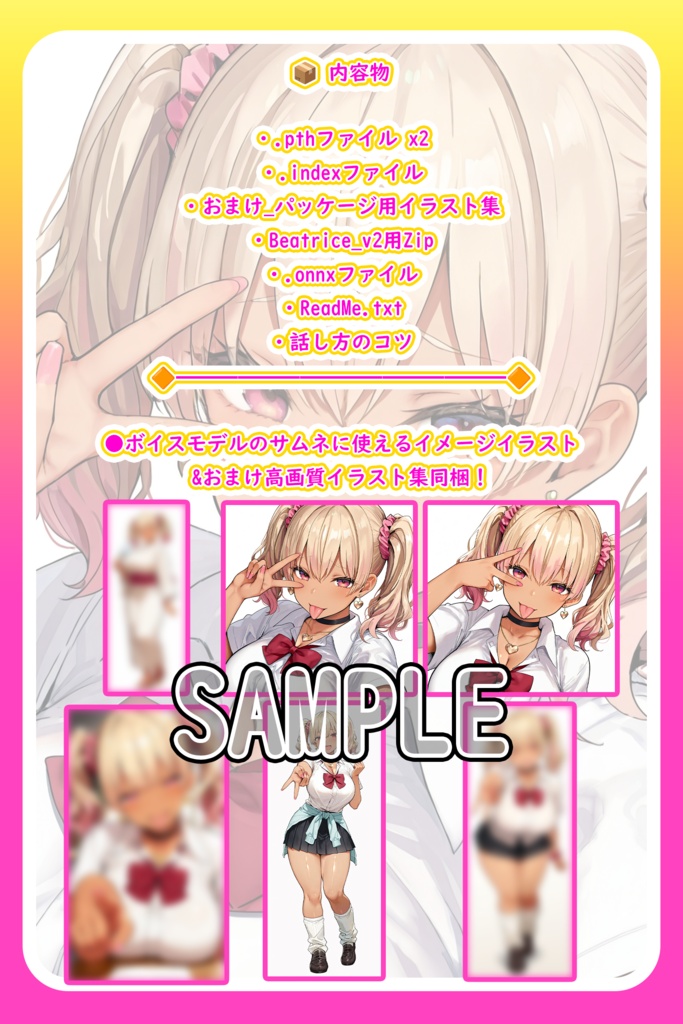 【RVCv2&Beatrice】歌って笑う!表現力豊かなギャルボイス「めろ」【EN / 中文 / 한국어】