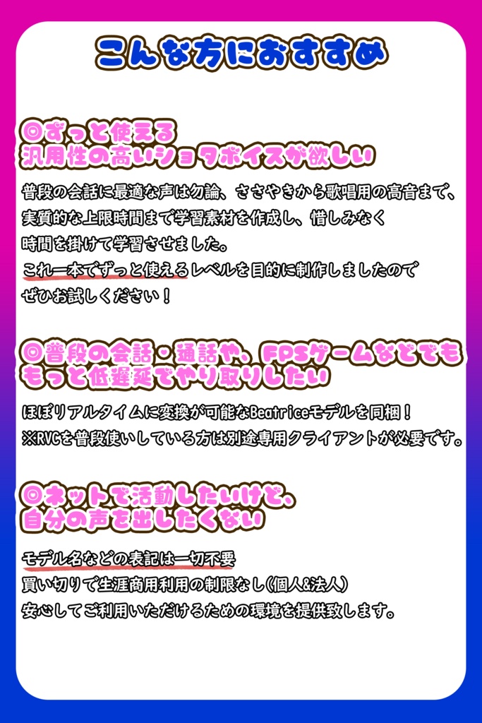 あどけなくて気怠げな、中性ショタボ🌙『える』/ 🎤歌唱・会話・ささやき・オールインワン学習済みモデル / これ一本でずっと使える、汎用RVCv2&BeatriceV2決定版 / 🌍EN・ESP・中文・한국어