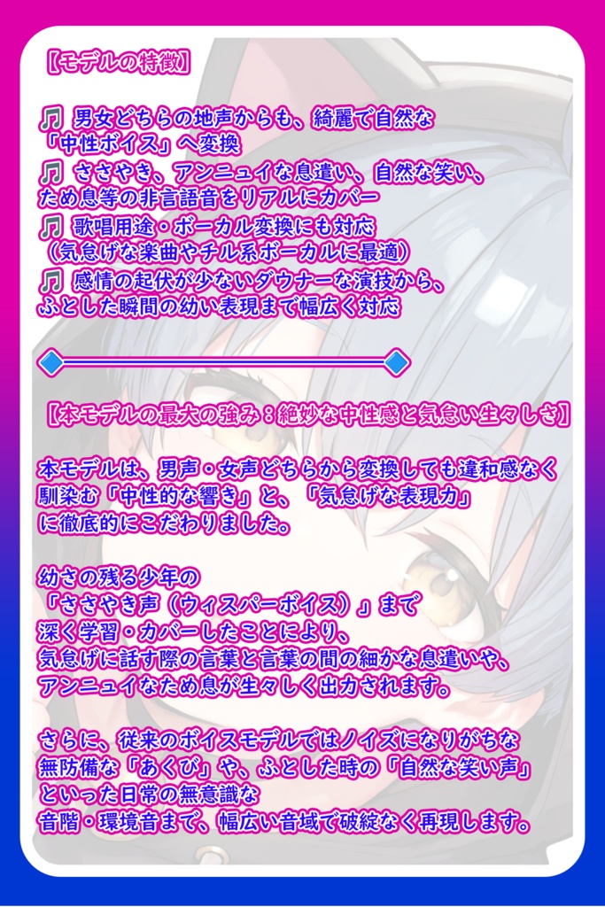 【RVCv2&Beatrice】歌って笑う!あどけなさ残る中性ショタボイス「える」【EN / 中文 / 한국어】