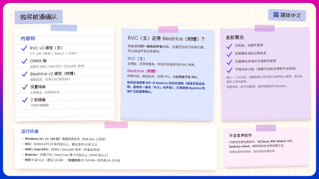 【RVC学習済みモデル】あどけなくて気怠げな、中性ショタボ🌙『える』 / 🎤会話・歌唱・ささやきを全部学習、ずっと使えるRVC / Beatrice V2・ONNX同梱 / 🌍EN・ESP・中文・한국어