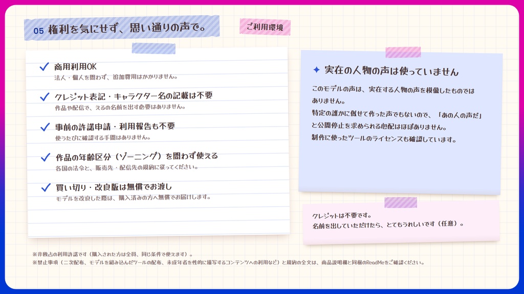 【RVC学習済みモデル】あどけなくて気怠げな、中性ショタボ🌙『える』 / 🎤会話・歌唱・ささやきを全部学習、ずっと使えるRVC / Beatrice V2・ONNX同梱 / 🌍EN・ESP・中文・한국어