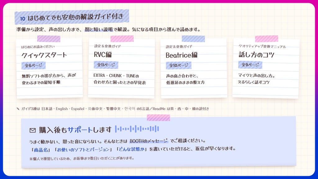 【RVC学習済みモデル】あどけなくて気怠げな、中性ショタボ🌙『える』 / 🎤会話・歌唱・ささやきを全部学習、ずっと使えるRVC / Beatrice V2・ONNX同梱 / 🌍EN・ESP・中文・한국어