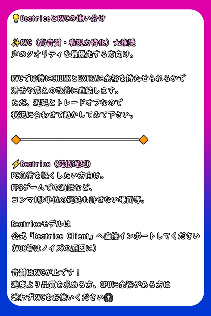 【RVCv2&Beatrice】歌って笑う!あどけなさ残る中性ショタボイス「える」【EN / 中文 / 한국어】