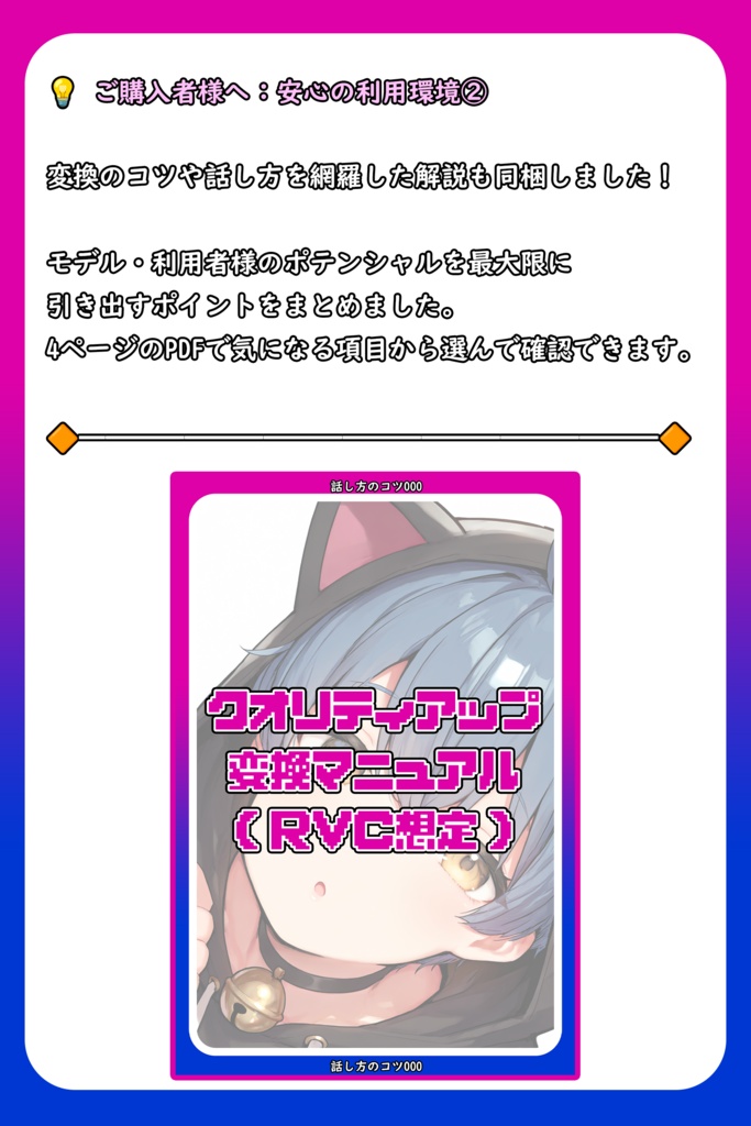 【RVCv2&Beatrice】歌って笑う!あどけなさ残る中性ショタボイス「える」【EN / 中文 / 한국어】