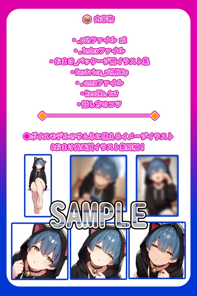【RVCv2&Beatrice】歌って笑う!あどけなさ残る中性ショタボイス「える」【EN / 中文 / 한국어】